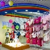 Детские магазины в Атяшево
